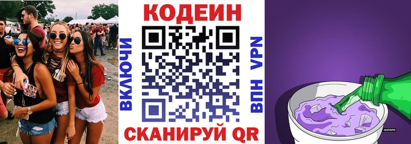 Codein Purple Drank Новоалтайск