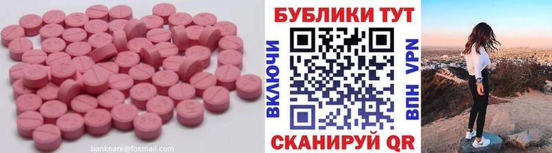 Экстази 280 MDMA  Новоалтайск 