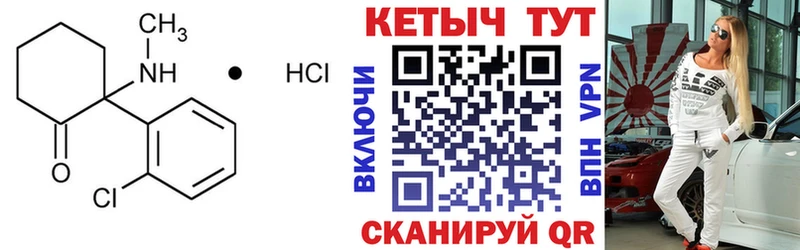 Кетамин ketamine  Новоалтайск 
