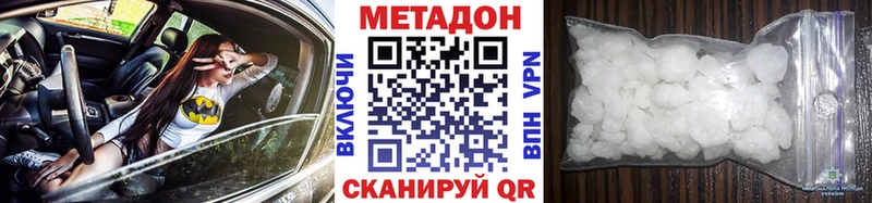 магазин    Новоалтайск  МЕТАДОН methadone 