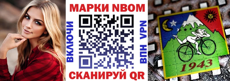 как найти наркотики  Новоалтайск  Марки 25I-NBOMe 1,8мг 